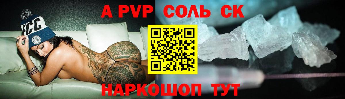 A PVP VHQ  Вход с VPN  А ПВП крисы CK  APVP мука  Конаково 