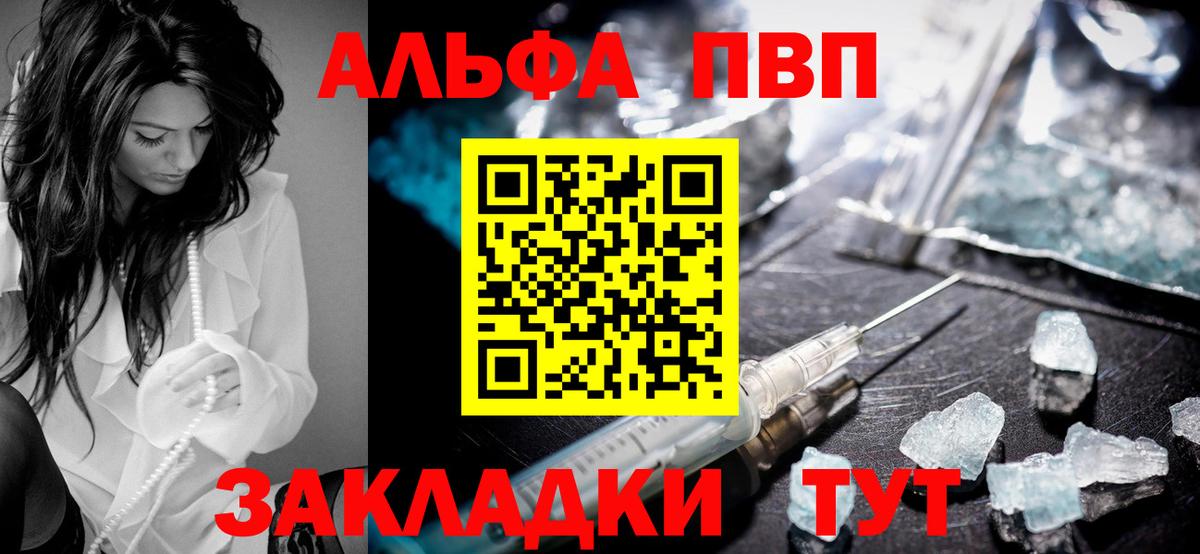 Меф мяу мяу Конаково