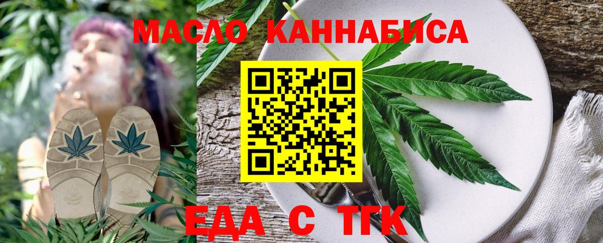 Печенье с ТГК марихуана Конаково