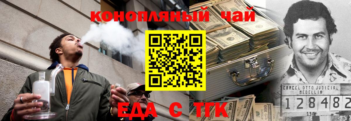 Canna-Cookies конопля  Вход с VPN  Конаково 