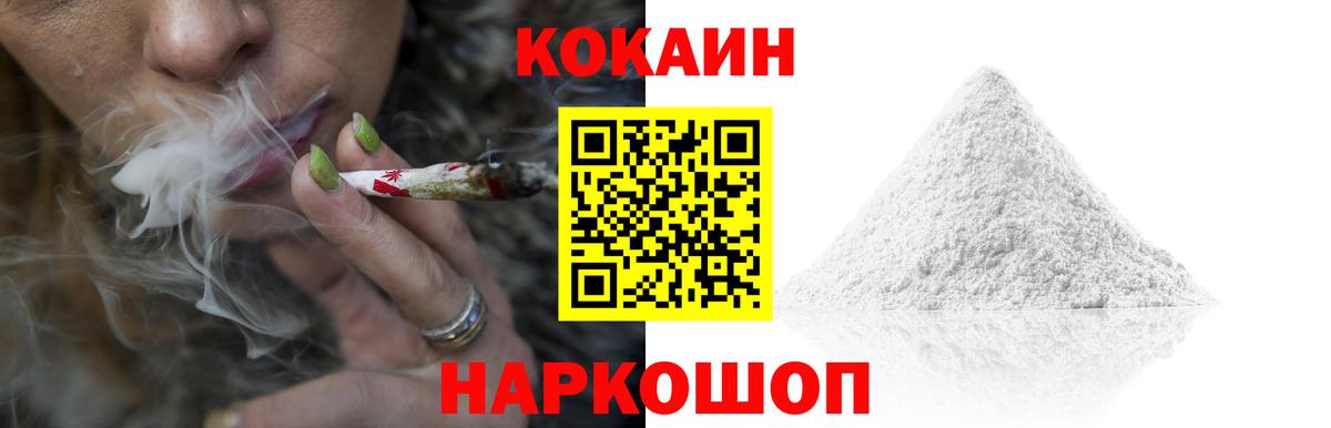 КОКАИН 99%  Cocaine Fish Scale  Вход с VPN  Конаково 