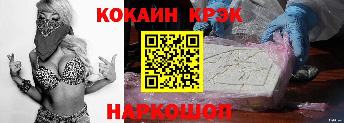 COCAIN 99% Конаково