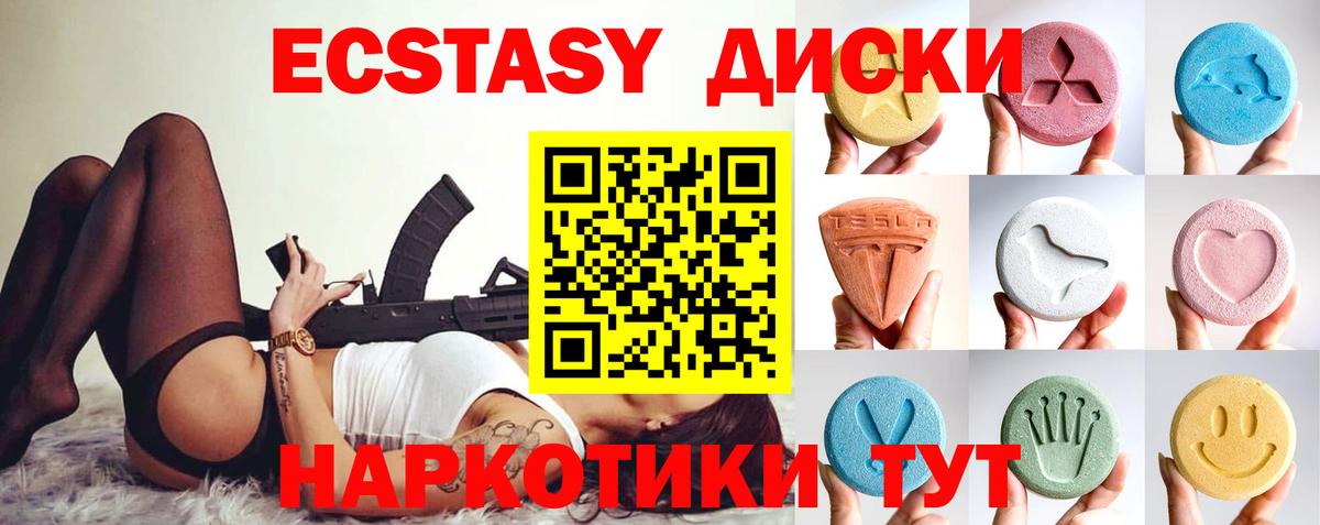 ЭКСТАЗИ Cube  Вход с VPN  Экстази  цены   Конаково 