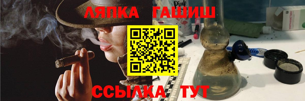 ГАШИШ Изолятор  ГАШ  Конаково  где найти   Вход с VPN 