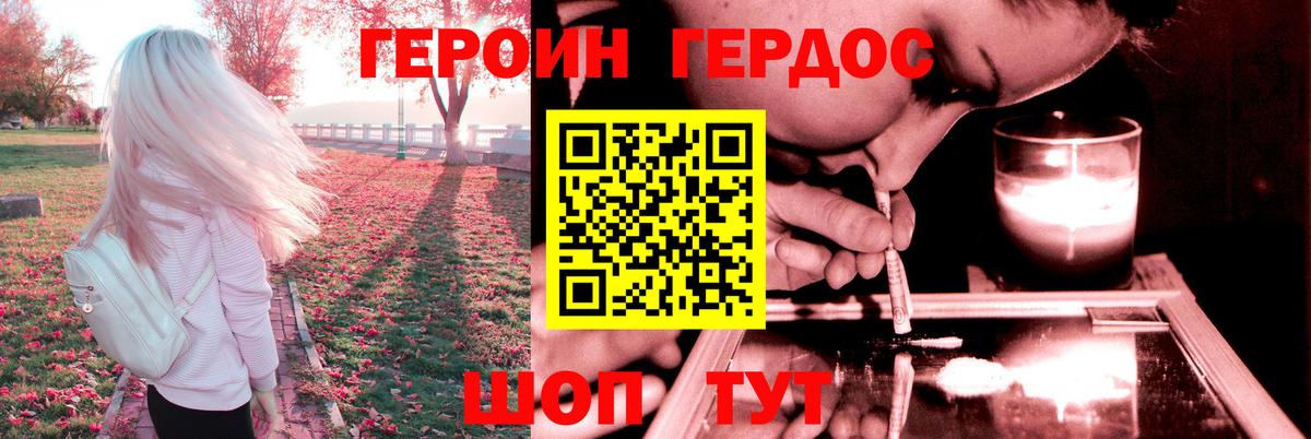ГЕРОИН гречка Конаково