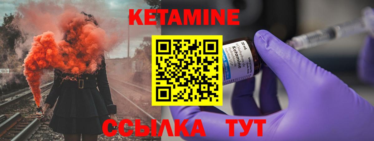 Кетамин VHQ  Вход с VPN  Конаково  Кетамин VHQ 