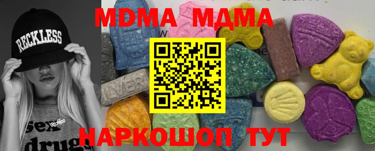 MDMA Molly Конаково