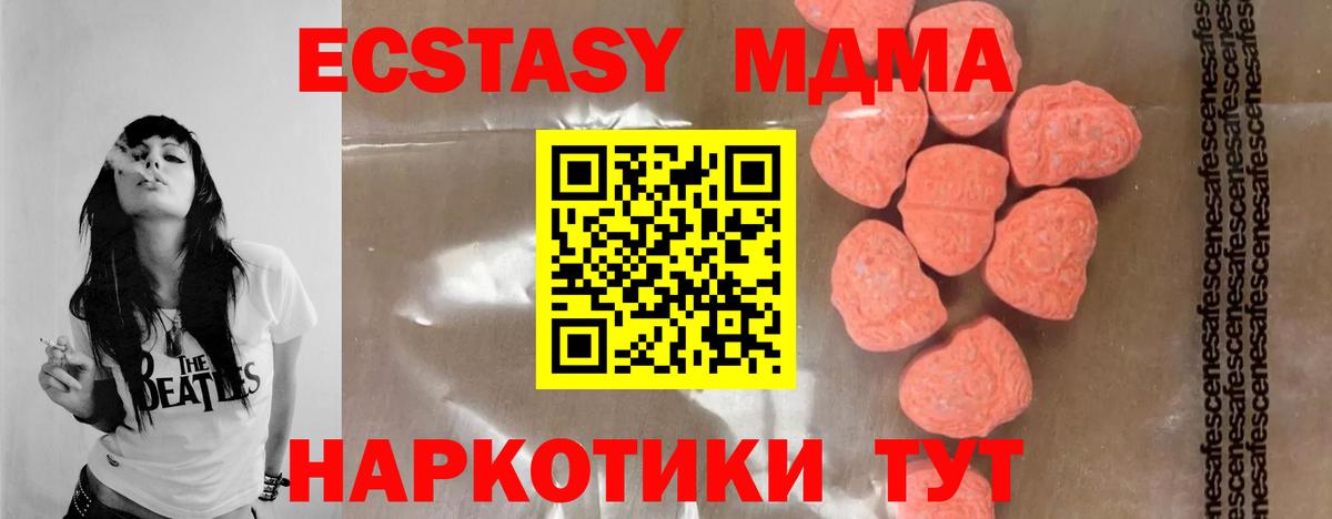 Конаково  MDMA молли  МДМА  Вход с VPN 