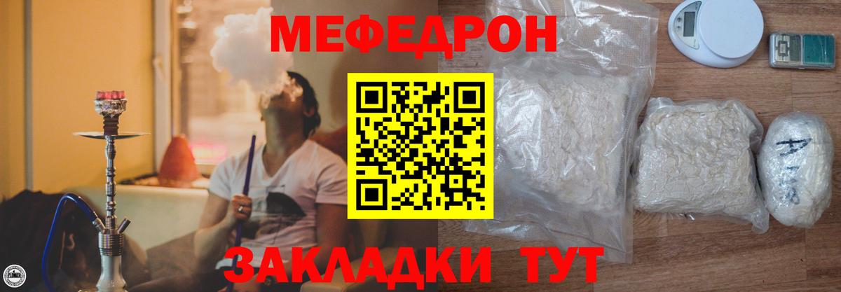 МЯУ-МЯУ мука  Меф  Вход с VPN  Конаково  Мефедрон  МЯУ-МЯУ mephedrone 