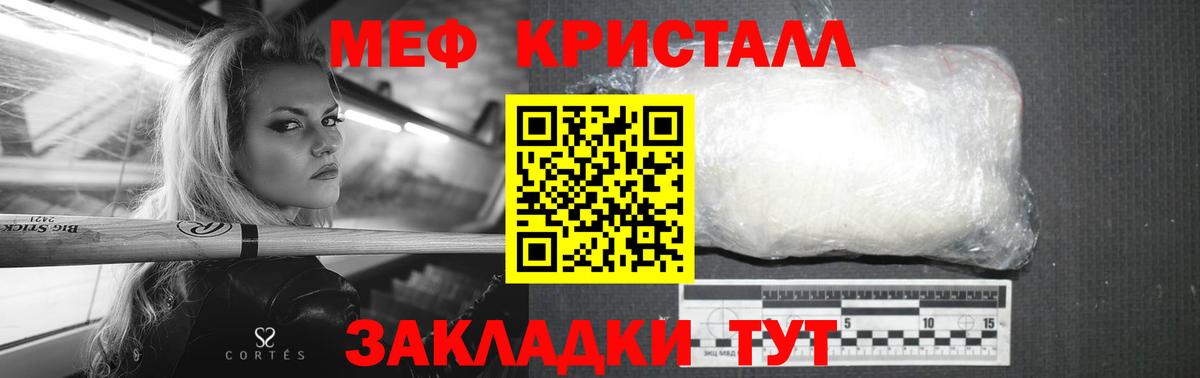 Мефедрон  Конаково