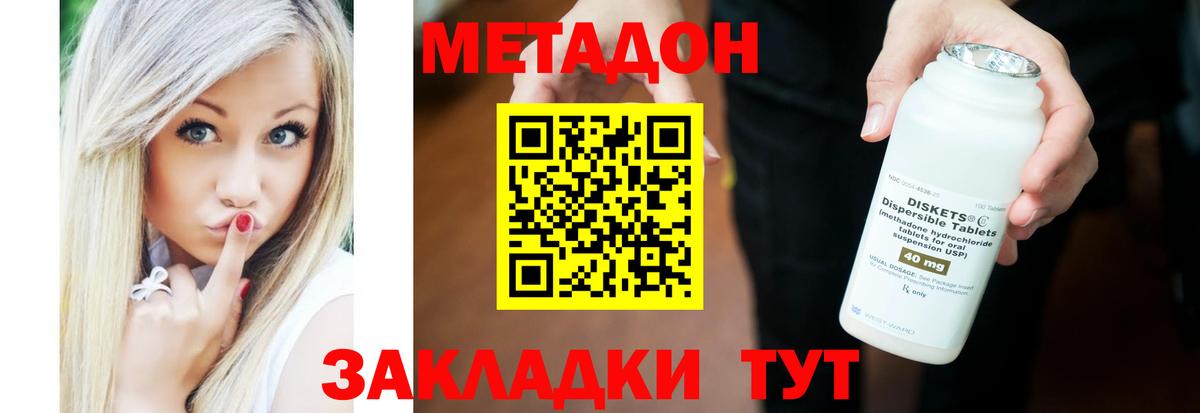Конаково  omg ссылки  Вход с VPN  Метадон VHQ 