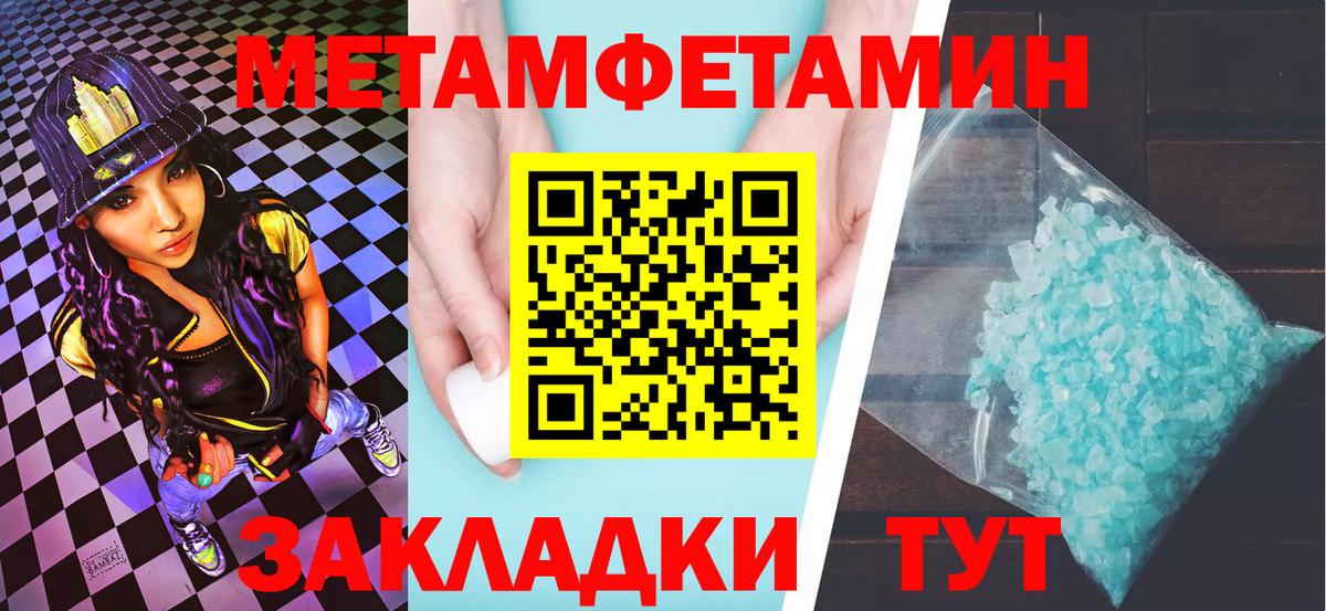 Конаково  Первитин  Метамфетамин кристалл  Вход с VPN  Метамфетамин кристалл 