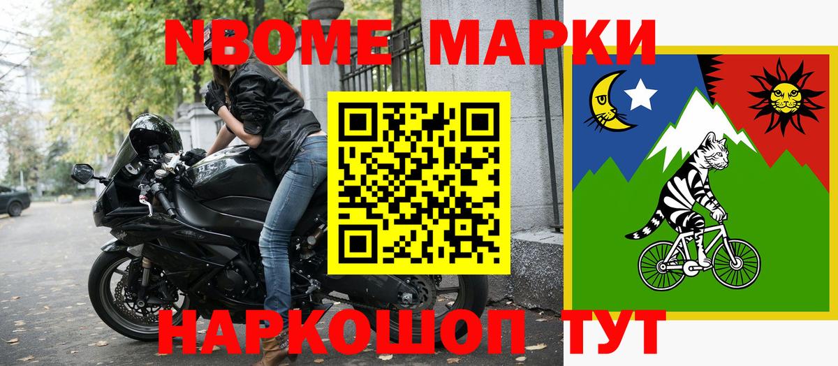 Марки N-bome 1,8мг  Марки N-bome 1,8мг  Конаково  Вход с VPN 