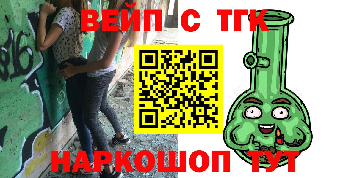 купить наркотик  Вход с VPN  Конаково  ТГК THC oil 